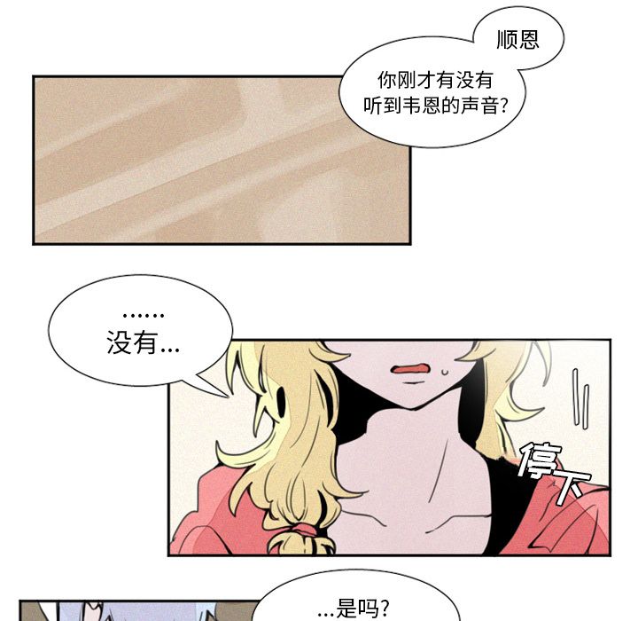 [韩国漫画] 魔界育儿日记 BL,剧情向#[39P]-32
