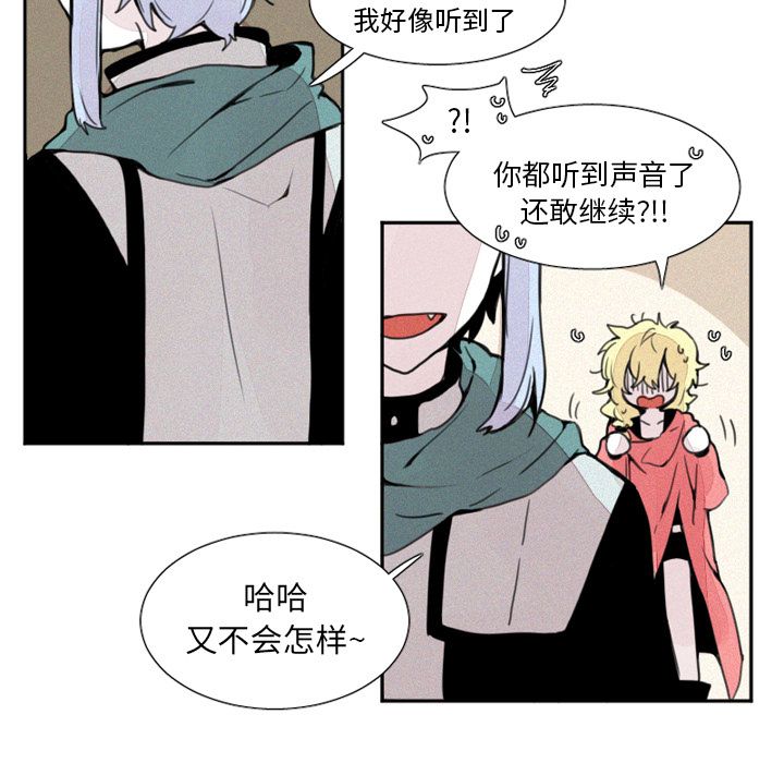 [韩国漫画] 魔界育儿日记 BL,剧情向#[39P]-33