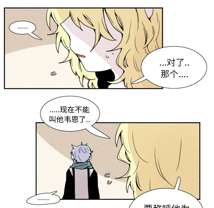 [韩国漫画] 魔界育儿日记 BL,剧情向#[39P]-34
