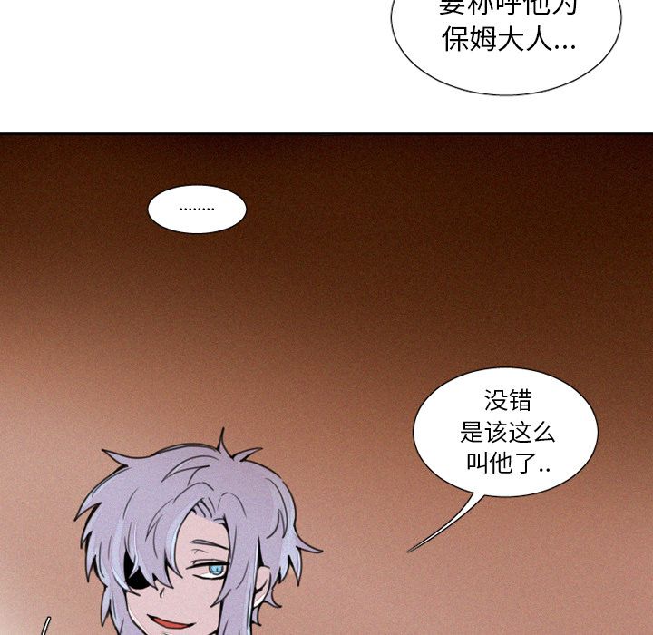 [韩国漫画] 魔界育儿日记 BL,剧情向#[39P]-35