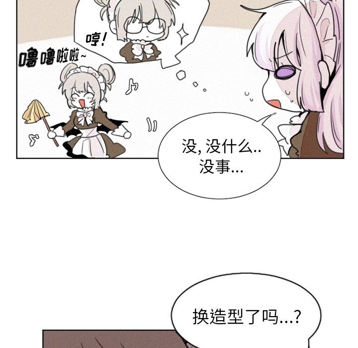 [韩国漫画] 魔界育儿日记 BL,剧情向#[39P]-8