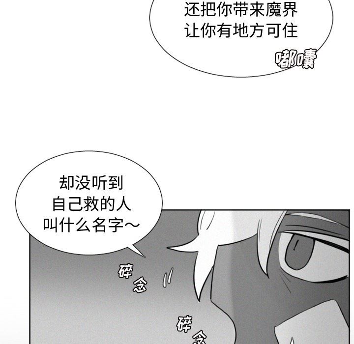 [韩国漫画] 魔界育儿日记 BL,剧情向#[42P]-12