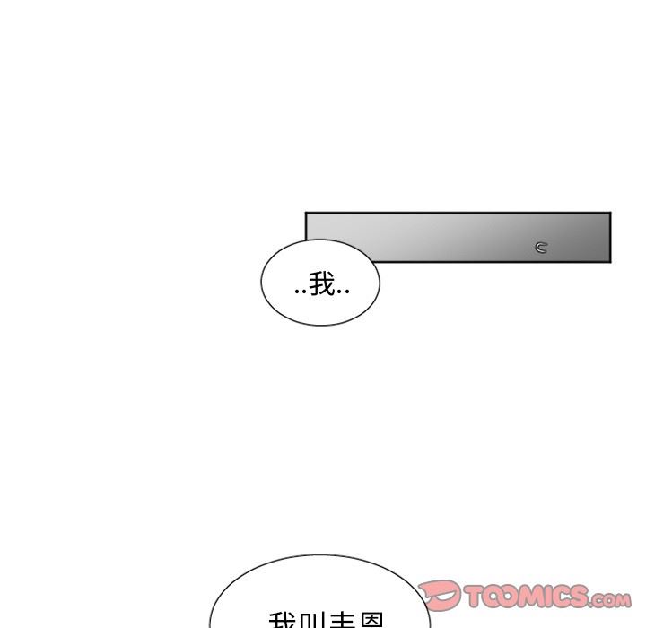 [韩国漫画] 魔界育儿日记 BL,剧情向#[42P]-15