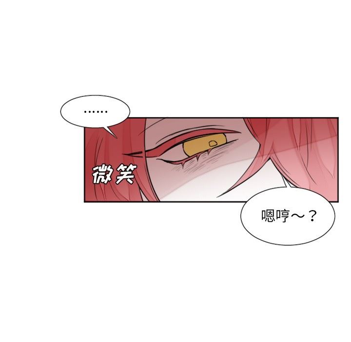 [韩国漫画] 魔界育儿日记 BL,剧情向#[42P]-20
