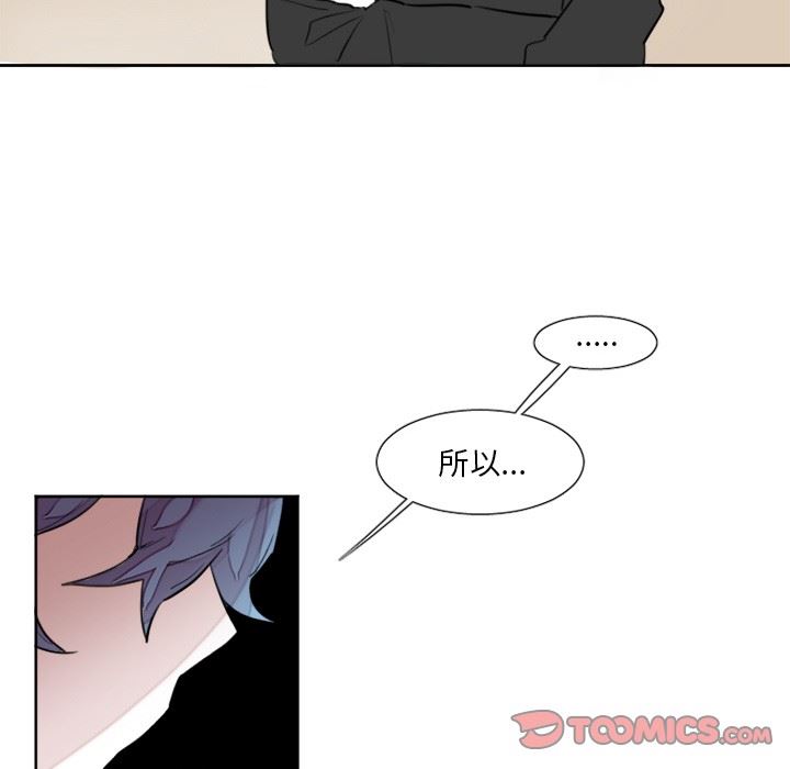 [韩国漫画] 魔界育儿日记 BL,剧情向#[42P]-23