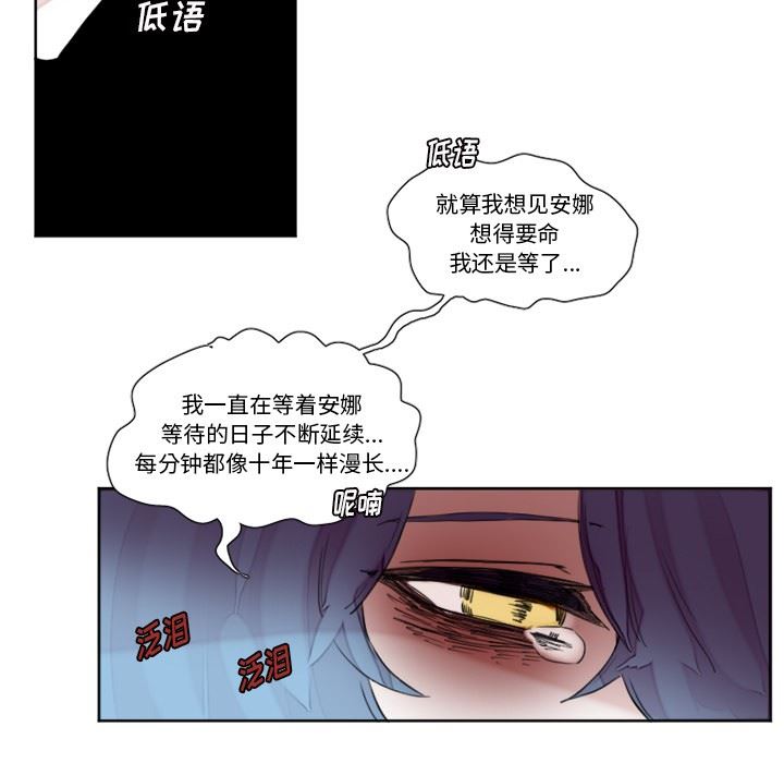 [韩国漫画] 魔界育儿日记 BL,剧情向#[42P]-24