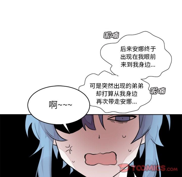 [韩国漫画] 魔界育儿日记 BL,剧情向#[42P]-25