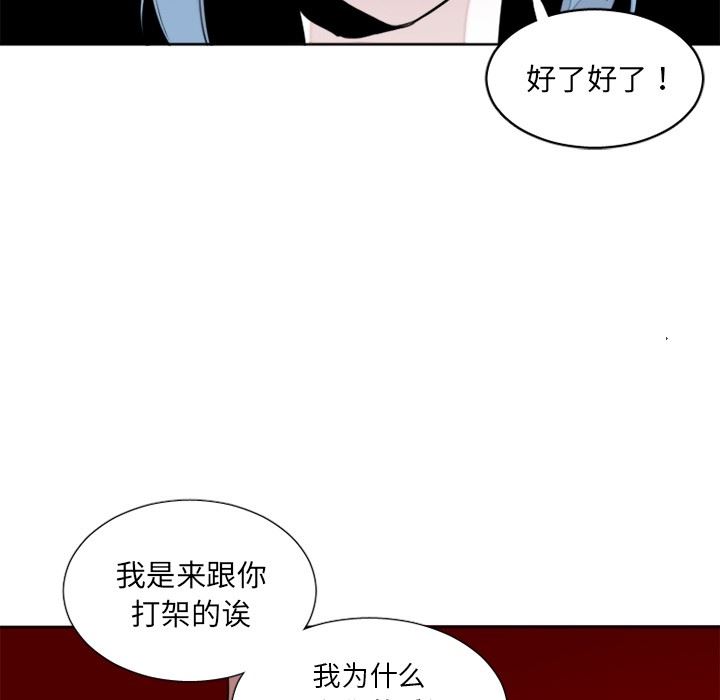 [韩国漫画] 魔界育儿日记 BL,剧情向#[42P]-26