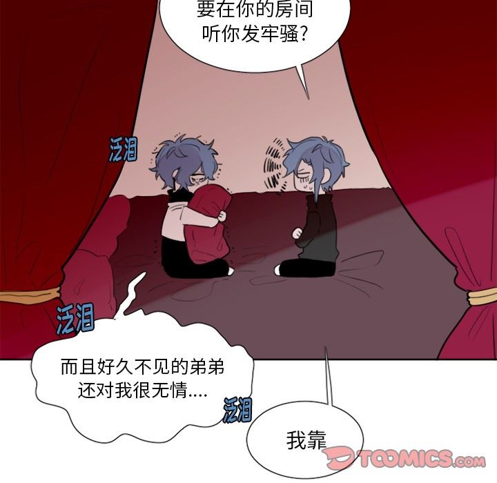 [韩国漫画] 魔界育儿日记 BL,剧情向#[42P]-27