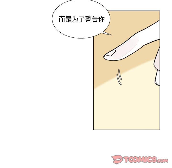 [韩国漫画] 魔界育儿日记 BL,剧情向#[42P]-33