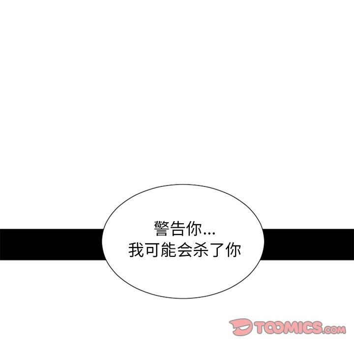 [韩国漫画] 魔界育儿日记 BL,剧情向#[42P]-35