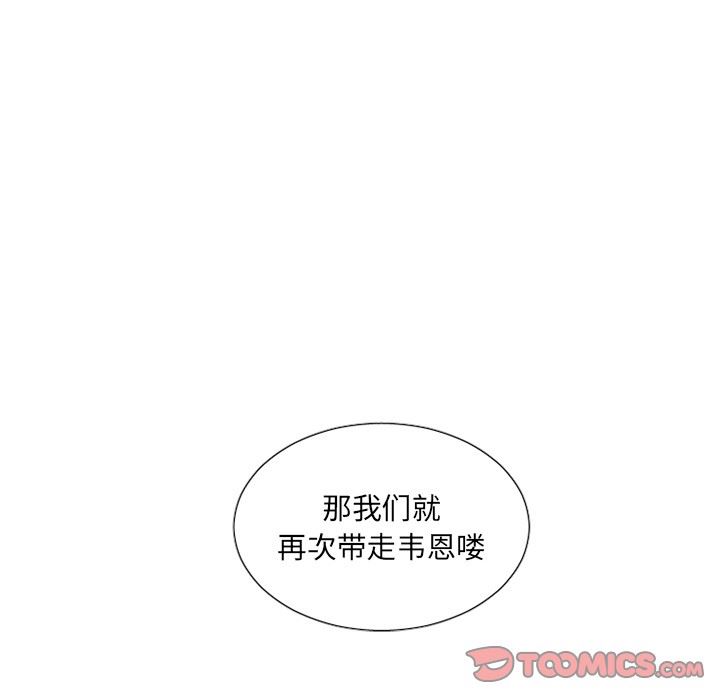 [韩国漫画] 魔界育儿日记 BL,剧情向#[42P]-41