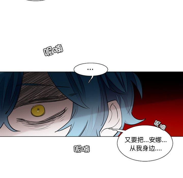 [韩国漫画] 魔界育儿日记 BL,剧情向#[37P]-10