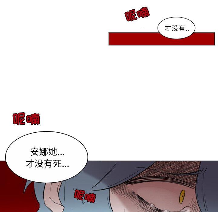 [韩国漫画] 魔界育儿日记 BL,剧情向#[37P]-16