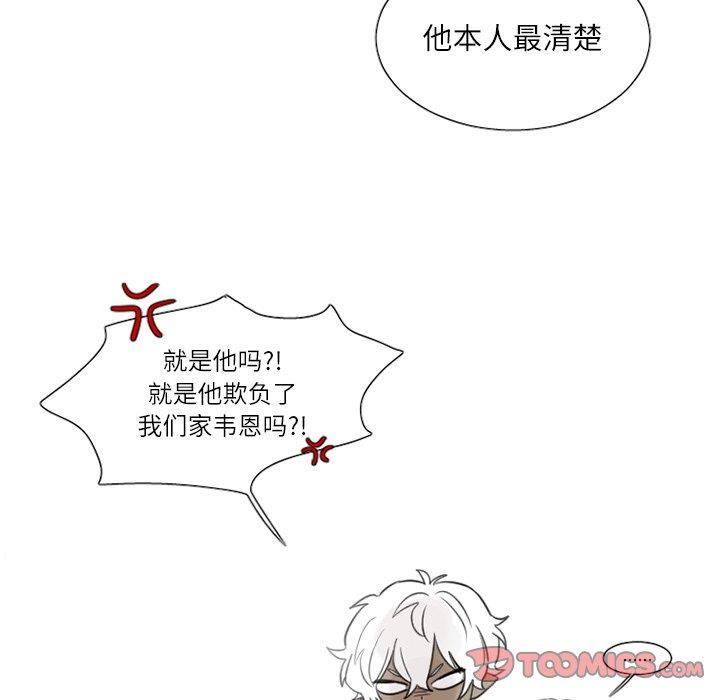 [韩国漫画] 魔界育儿日记 BL,剧情向#[37P]-21