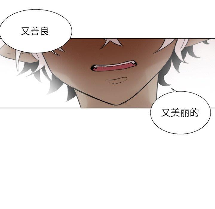 [韩国漫画] 魔界育儿日记 BL,剧情向#[37P]-30