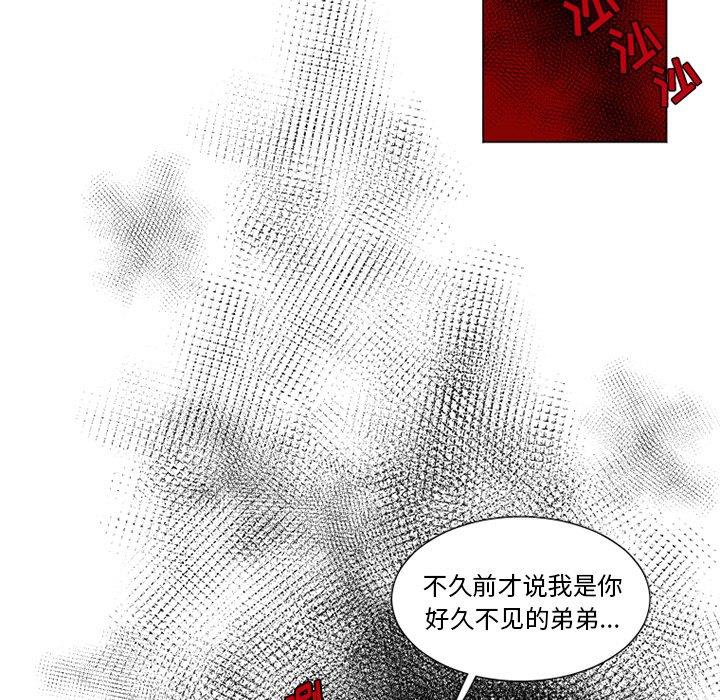 [韩国漫画] 魔界育儿日记 BL,剧情向#[37P]-8