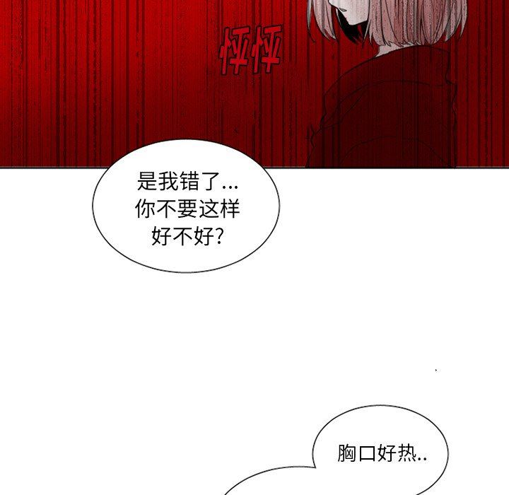 [韩国漫画] 魔界育儿日记 BL,剧情向#[42P]-10