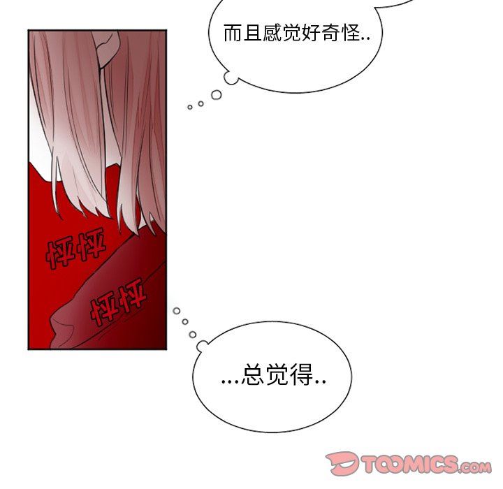 [韩国漫画] 魔界育儿日记 BL,剧情向#[42P]-11