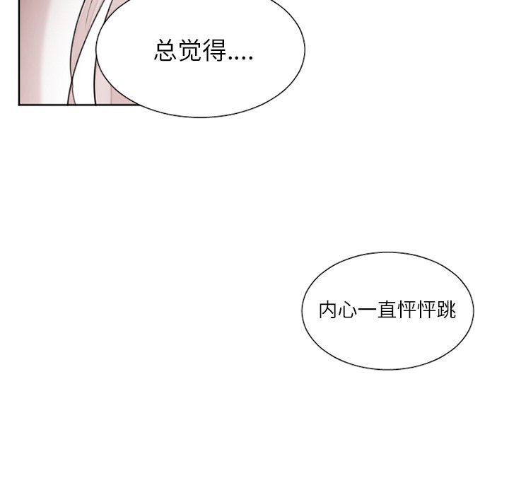 [韩国漫画] 魔界育儿日记 BL,剧情向#[42P]-32