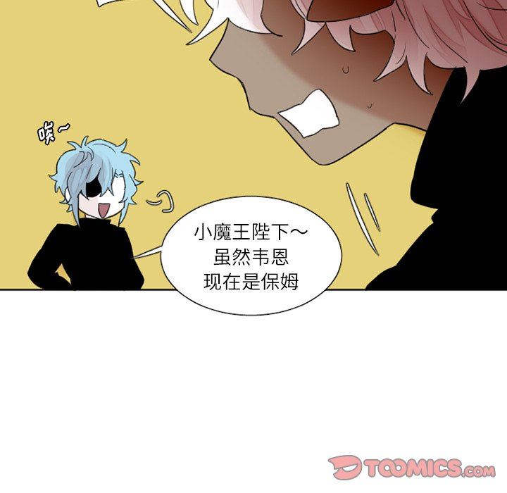 [韩国漫画] 魔界育儿日记 BL,剧情向#[42P]-37