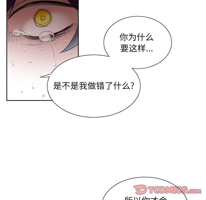 [韩国漫画] 魔界育儿日记 BL,剧情向#[42P]-7