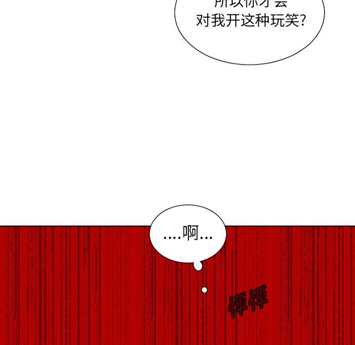 [韩国漫画] 魔界育儿日记 BL,剧情向#[42P]-8