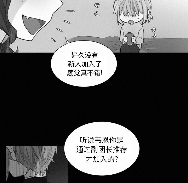 [韩国漫画] 魔界育儿日记 BL,剧情向#[54P]-14