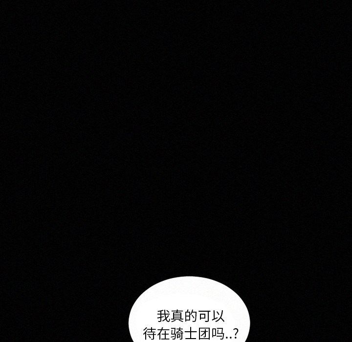 [韩国漫画] 魔界育儿日记 BL,剧情向#[54P]-18