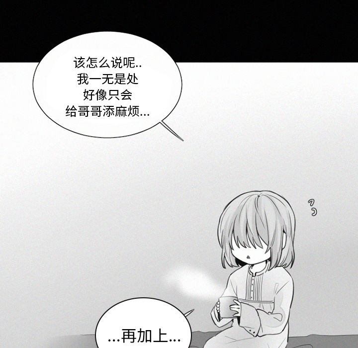 [韩国漫画] 魔界育儿日记 BL,剧情向#[54P]-22