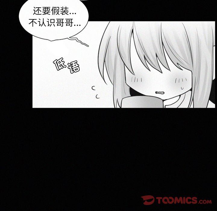 [韩国漫画] 魔界育儿日记 BL,剧情向#[54P]-25