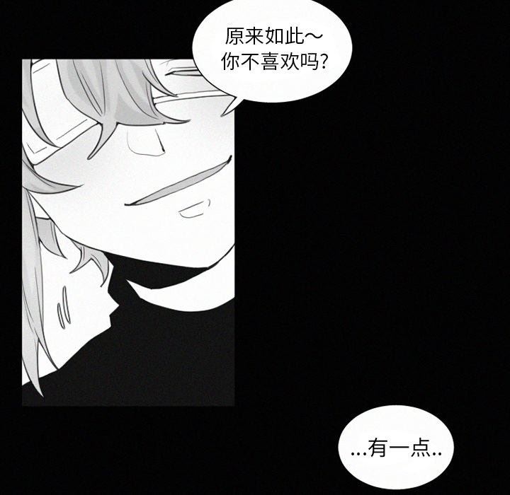 [韩国漫画] 魔界育儿日记 BL,剧情向#[54P]-28