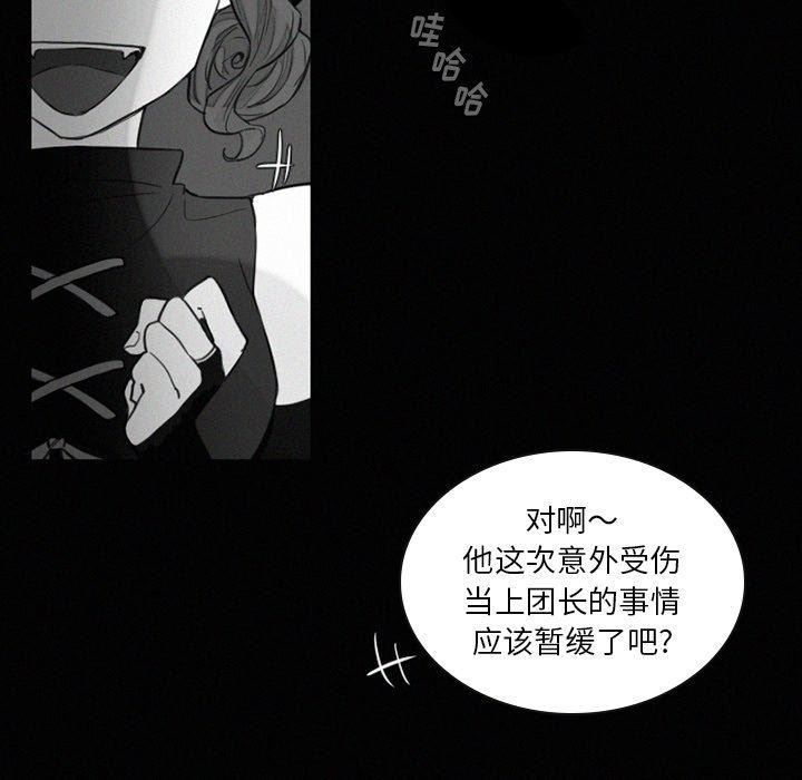 [韩国漫画] 魔界育儿日记 BL,剧情向#[54P]-48