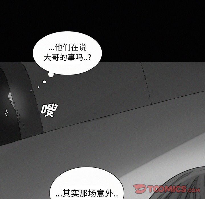 [韩国漫画] 魔界育儿日记 BL,剧情向#[54P]-49