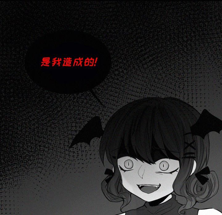 [韩国漫画] 魔界育儿日记 BL,剧情向#[54P]-52