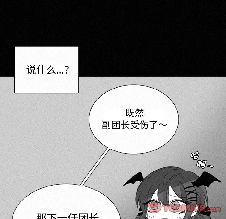 [韩国漫画] 魔界育儿日记 BL,剧情向#[56P]-5