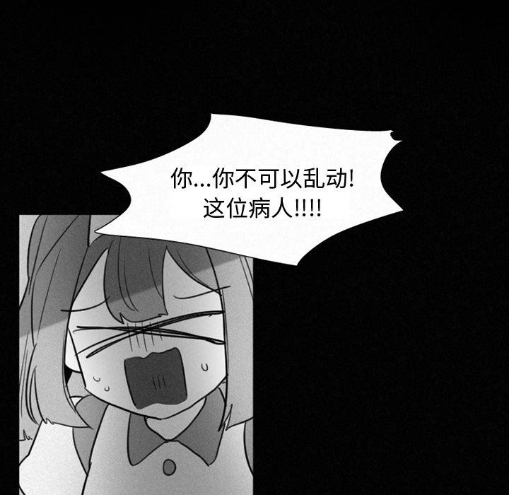 [韩国漫画] 魔界育儿日记 BL,剧情向#[56P]-50