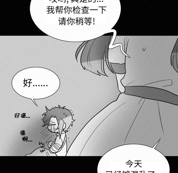 [韩国漫画] 魔界育儿日记 BL,剧情向#[56P]-52