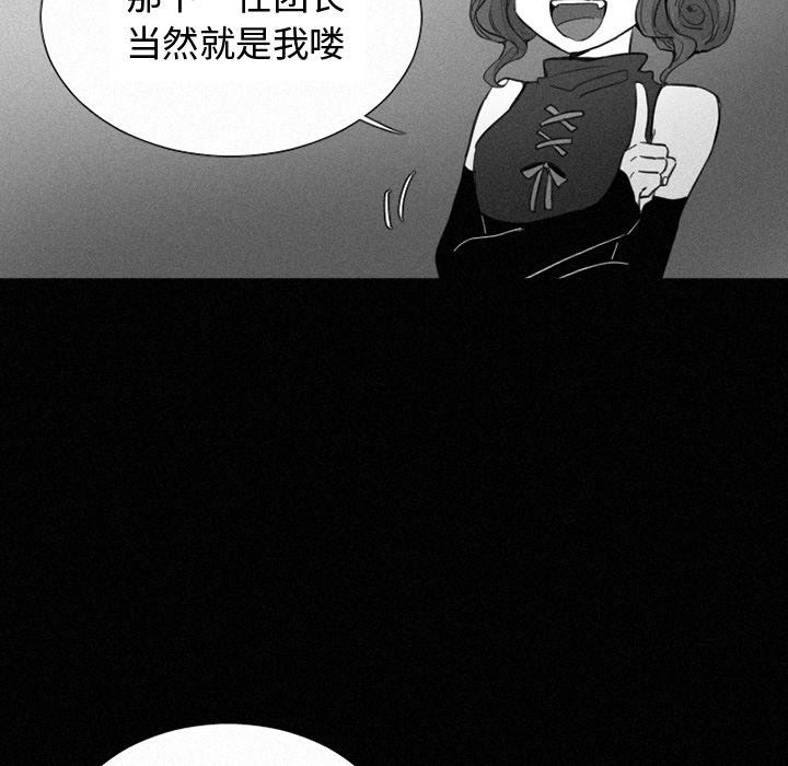 [韩国漫画] 魔界育儿日记 BL,剧情向#[56P]-6