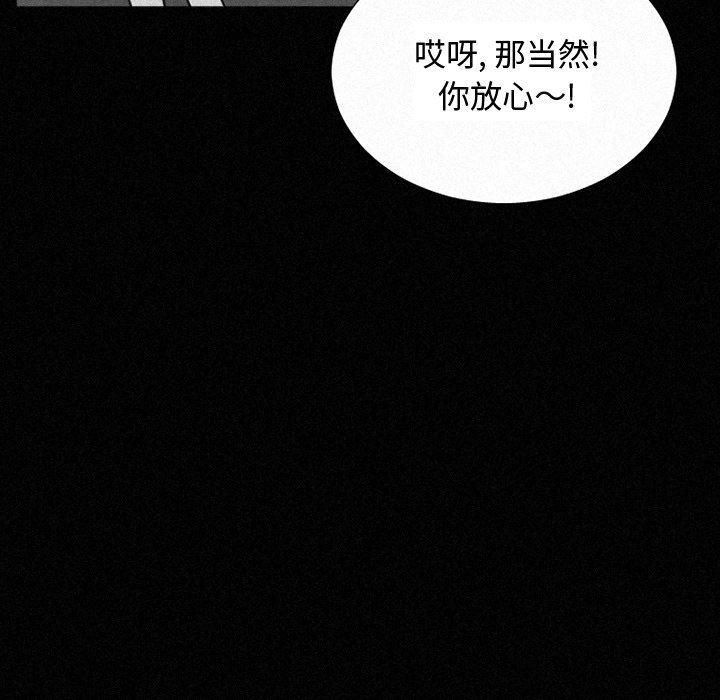 [韩国漫画] 魔界育儿日记 BL,剧情向#[56P]-8