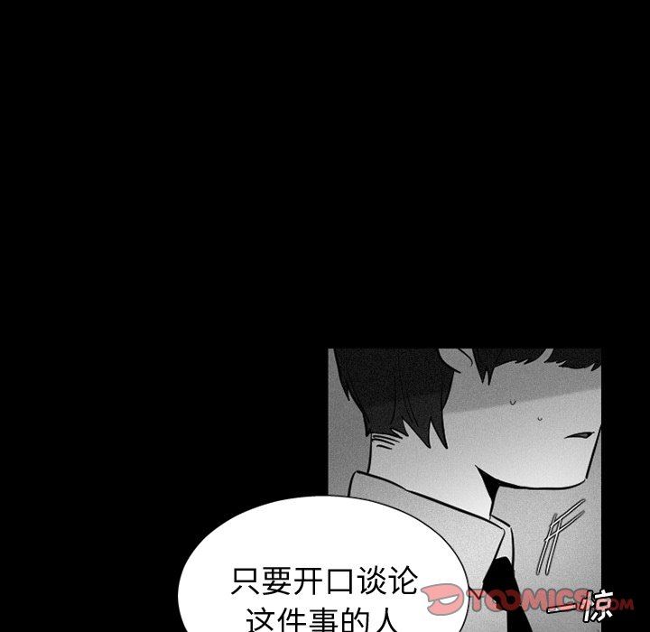 [韩国漫画] 魔界育儿日记 BL,剧情向#[55P]-11