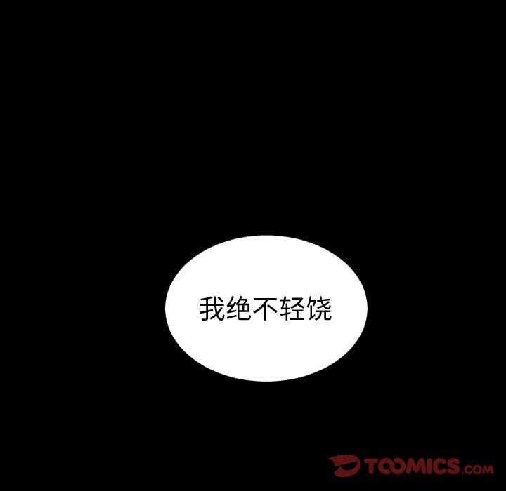 [韩国漫画] 魔界育儿日记 BL,剧情向#[55P]-13