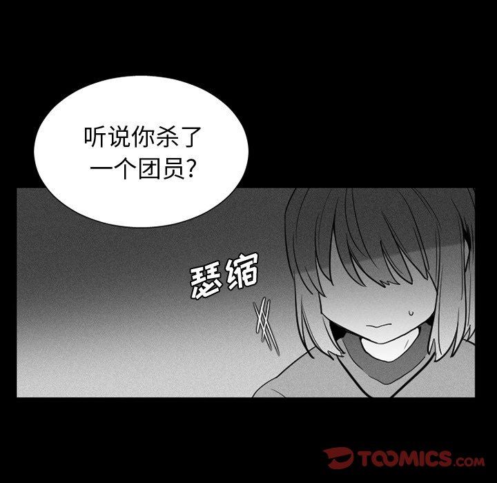 [韩国漫画] 魔界育儿日记 BL,剧情向#[55P]-25