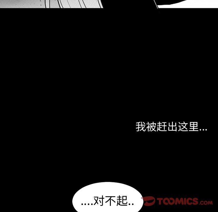 [韩国漫画] 魔界育儿日记 BL,剧情向#[55P]-27