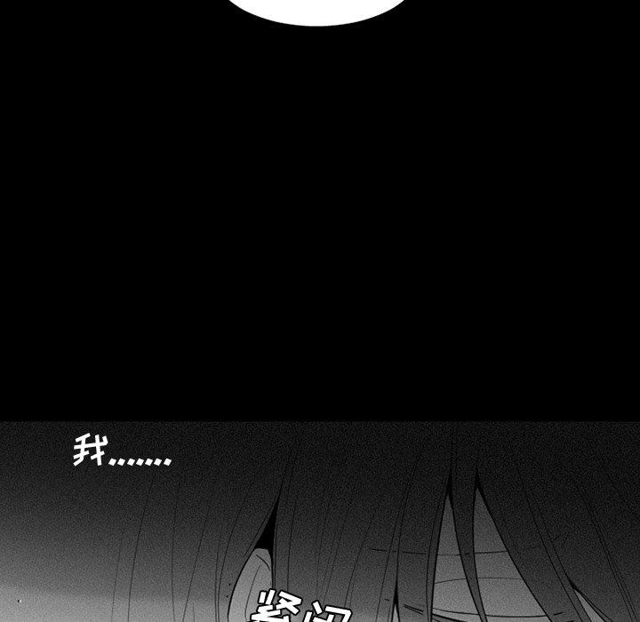 [韩国漫画] 魔界育儿日记 BL,剧情向#[55P]-28