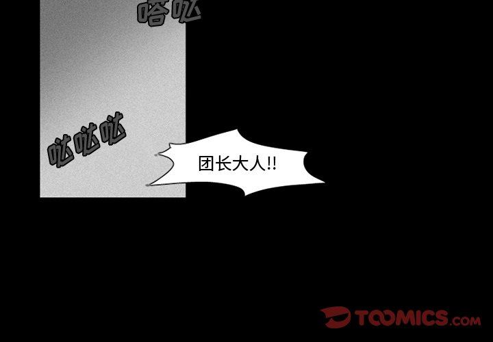 [韩国漫画] 魔界育儿日记 BL,剧情向#[55P]-3