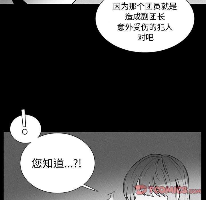 [韩国漫画] 魔界育儿日记 BL,剧情向#[55P]-31