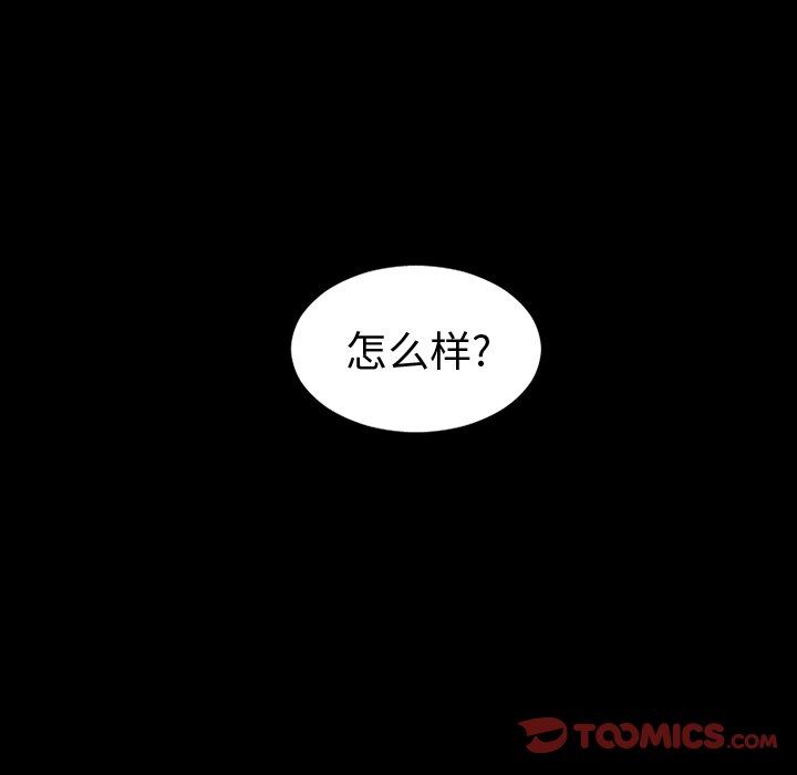 [韩国漫画] 魔界育儿日记 BL,剧情向#[55P]-35