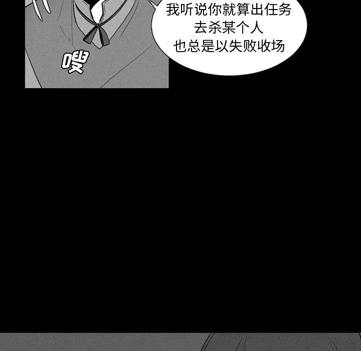 [韩国漫画] 魔界育儿日记 BL,剧情向#[55P]-38