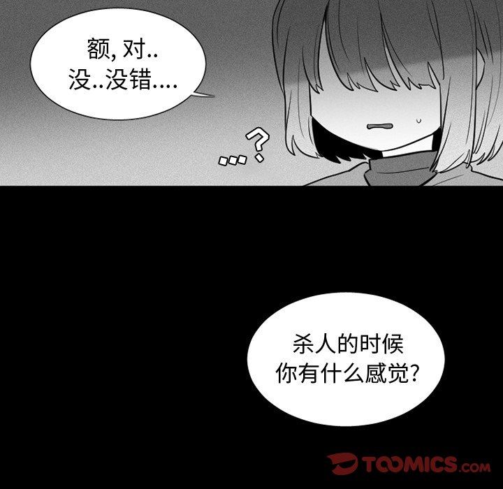 [韩国漫画] 魔界育儿日记 BL,剧情向#[55P]-39